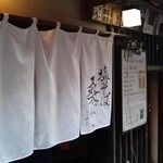 塩そば専門店 桑ばら - 