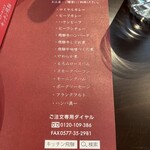 牛排館 Kitchen 飛驒 - 