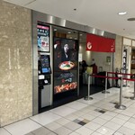 北海道名物らー麺 えびそば 一幻 - 