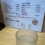 中華そば 陽気 - 