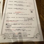 サクレフルール - 