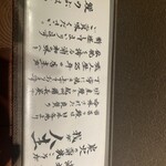 鰻 のぶはら - 