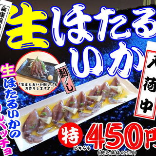 魚貝バル HAMAJIRUSHI_1