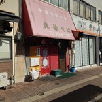 天神そば - 