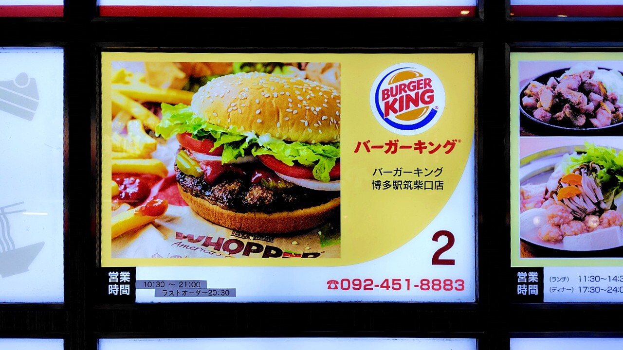 メニュー写真 : バーガーキング 博多駅筑紫口店 （BURGER KING