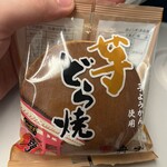 舟和 - 料理写真: