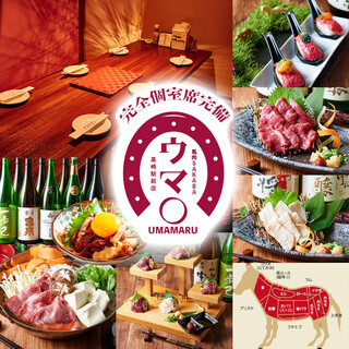 日本の酒と馬の肉 ウマ○_1