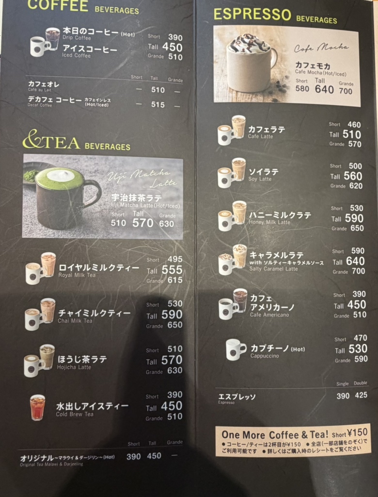 タリーズ コーヒー メニュー