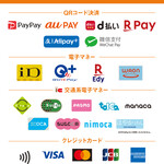 ふるさと居酒屋 村さ来 - ご利用可能な支払方法【クレジットカードも、 電子マネーも、QRコード決済も、 利用できます！】

