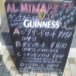 アルミーナ - ランチメニュー看板