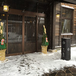 お宿　木の葉 - ☆2015元旦☆