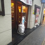 福家 - 