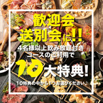 肉とチーズの古民家バル ISHIYAMA MEAT MARCHE - 