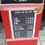 キャトルラパン 北梅田 - 