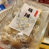 奈良銘品館 JR奈良駅店