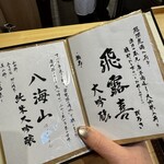 松寿司 たにがわ - 