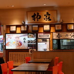 柳家 - 
