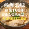 天神房丸新 - 大豆の優しい味わい　生湯葉そば　