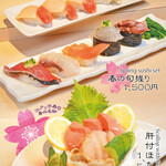 神田江戸ッ子寿司 - 料理写真: