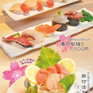 神田江戸ッ子寿司_0