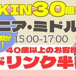 都民酒場魚金 - メイン写真: