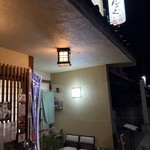 旬の料理 中華そば きんぐ - 