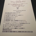 エノテカ・ラ・リコルマ