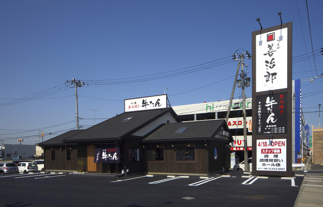 たんや善治郎 多賀城店 - 多賀城（牛タン）の写真