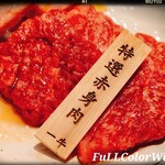 雌牛専門店 板前焼肉一牛 - 