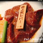 雌牛専門店 板前焼肉一牛 - 