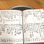 和喜 - 1月のメニュー(2015.1月)