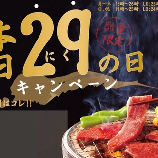 お客様に還元！！いつもよりお得なサービスデー♪