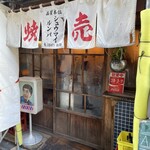 シュウマイルンバ - 