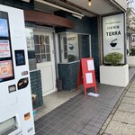 自家製麺 TERRA - 
