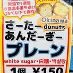 松原屋製菓 - 