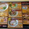 ラーメン かなで食堂