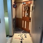 銀座てらやま - 