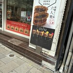 キタヤ 六人衆 - 