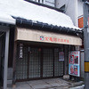 金亀館 本店