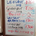 千丸 - テイクアウトメニュー