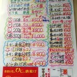 千丸 - テイクアウトメニュー