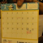 麺や而今 - 2月にも誕生日が？！(2015/1)