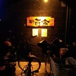 麺や而今 - (2015/1)