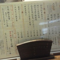 季の庭 神田店 - 