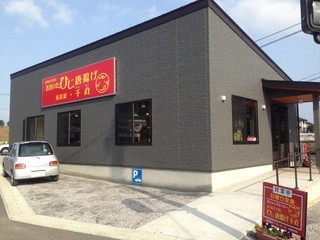 小ぎれいな店舗