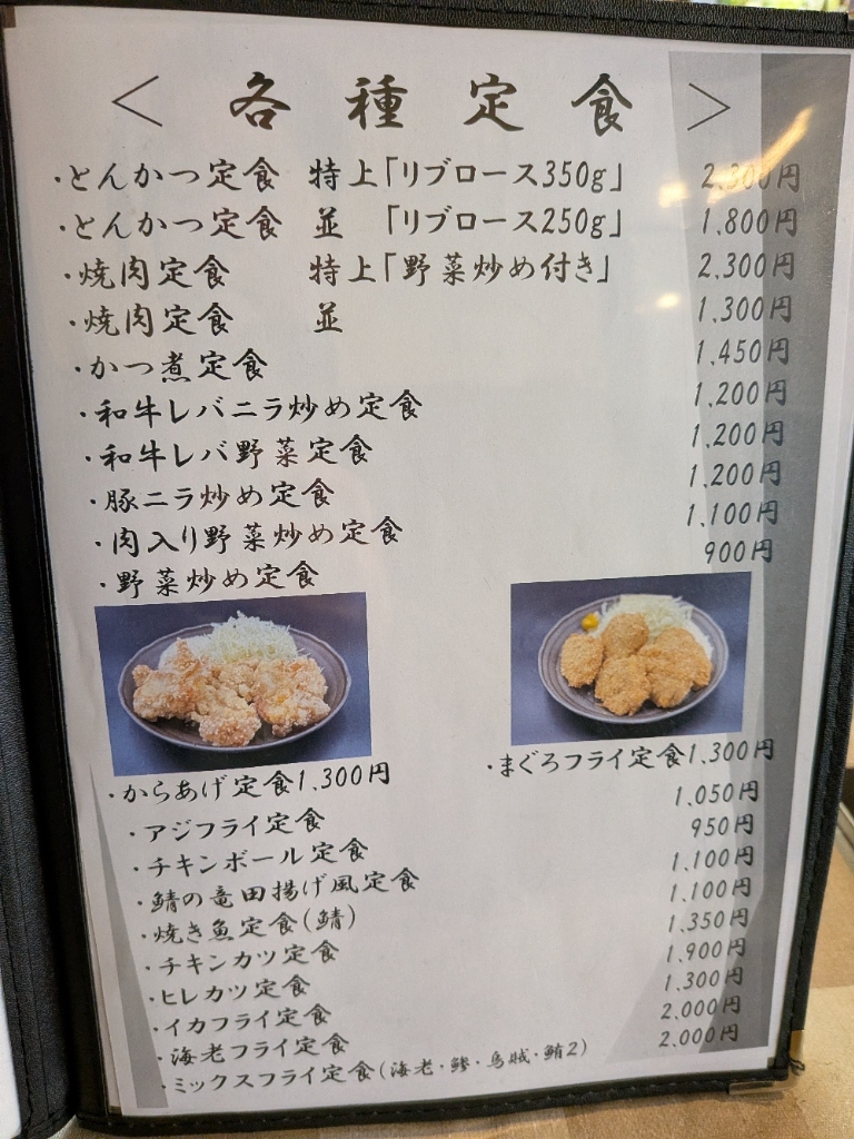 まるい 食堂