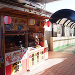 Fu-Do Ko-To Yamabiko - 