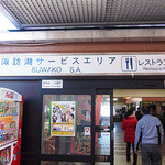 Fu-Do Ko-To Yamabiko - 