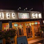 アガリコ餃子楼 - 