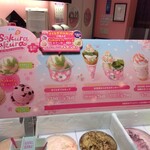サーティワンアイスクリーム - 